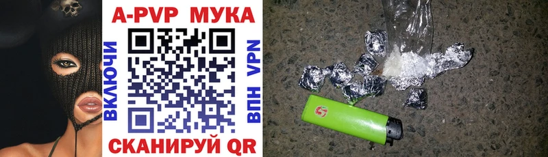 A-PVP мука  Дудинка 