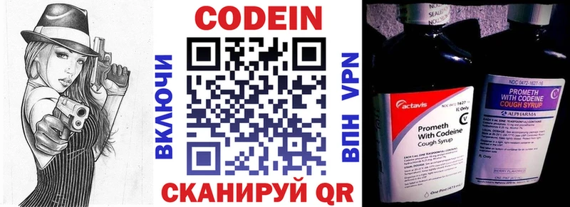 Кодеиновый сироп Lean Purple Drank Дудинка